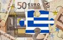 La Repubblica: Αυτό είναι το μυστικό σχέδιο μεταξύ Αθήνας - Βρυξελλών για το ελληνικό χρέος