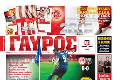 ΠΡΩΤΟΣΕΛΙΔΑ ΑΘΛΗΤΙΚΩΝ ΕΦΗΜΕΡΙΔΩΝ 29/1/2015