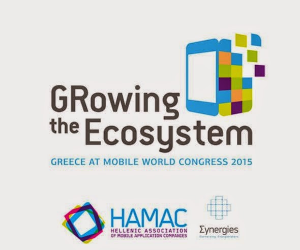 O στόχος του ελληνικού περιπτέρου στο Mobile World Congress 2015 - Φωτογραφία 1