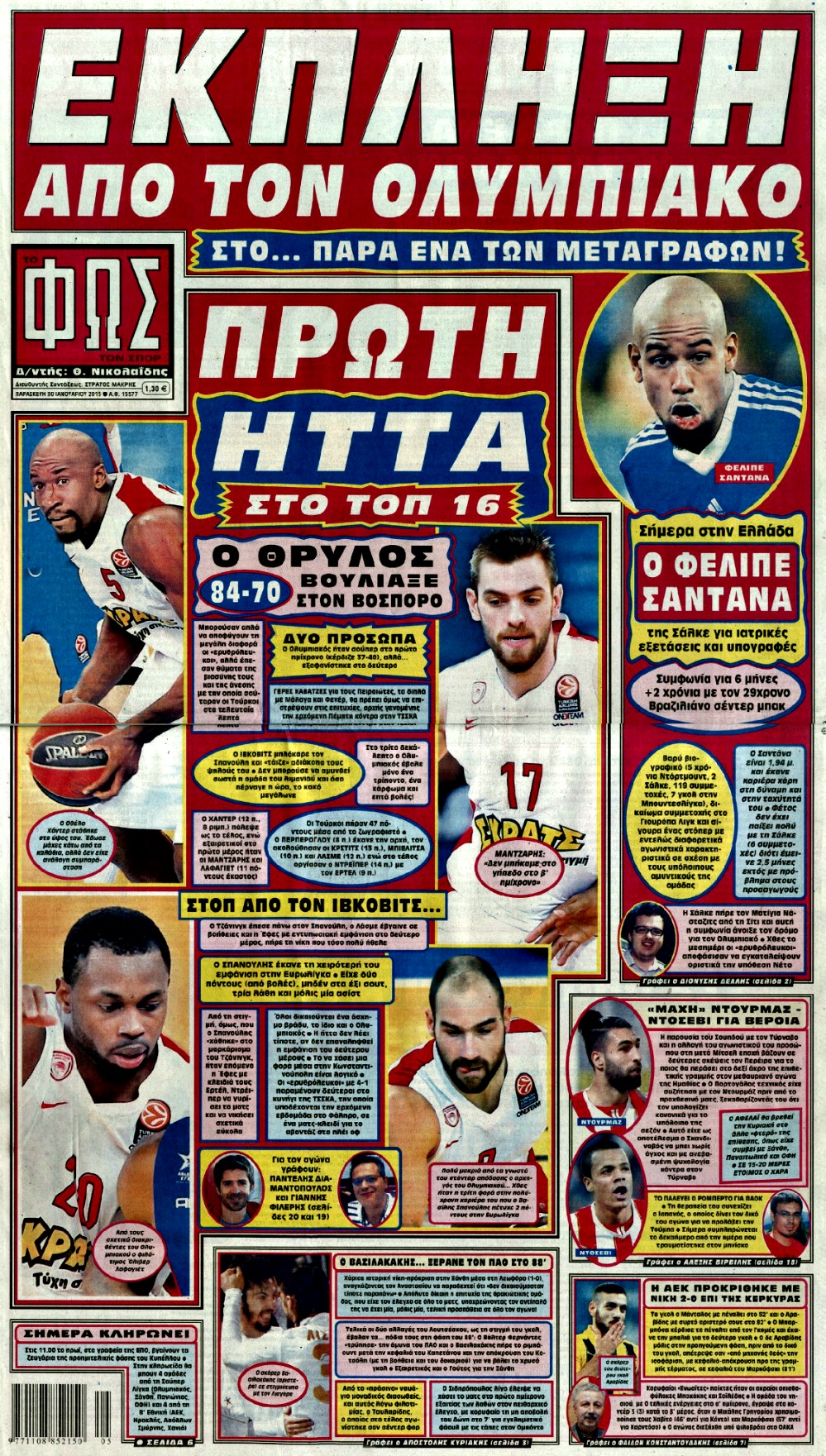 ΠΡΩΤΟΣΕΛΙΔΑ ΑΘΛΗΤΙΚΩΝ ΕΦΗΜΕΡΙΔΩΝ 30/1/2015 - Φωτογραφία 2