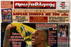 ΠΡΩΤΟΣΕΛΙΔΑ ΑΘΛΗΤΙΚΩΝ ΕΦΗΜΕΡΙΔΩΝ 30/1/2015