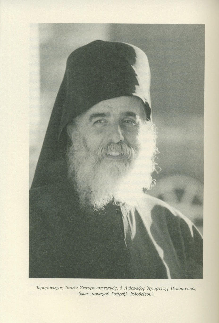 5948 - Ιερομόναχος Ισαάκ Σταυρονικητιανός, ο Λιβανέζος Αγιορείτης Πνευματικός - Φωτογραφία 1
