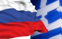 Η συνεργασία με τη Ρωσία, «ασπίδα» για την Ελλάδα απέναντι στις ληστρικές επιδρομές της Δύσης, λέει αμερικανός αναλυτής