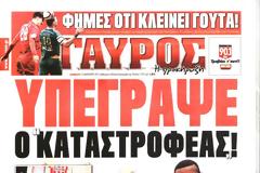 ΠΡΩΤΟΣΕΛΙΔΑ ΑΘΛΗΤΙΚΩΝ ΕΦΗΜΕΡΙΔΩΝ 31/1/2015