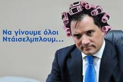 «Είμαστε όλοι Ντάισελμπλουμ...»