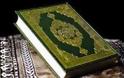 ΘΑ ΕΚΠΛΑΓΕΙΤΕ: Μάθετε τι λέει το Κοράνι για τους Έλληνες...