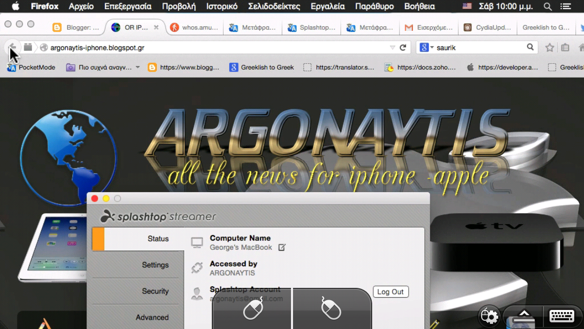 Το Splashtop 2 Remote Desktop έγινε δωρεάν για λίγες ώρες προλάβετε - Φωτογραφία 3