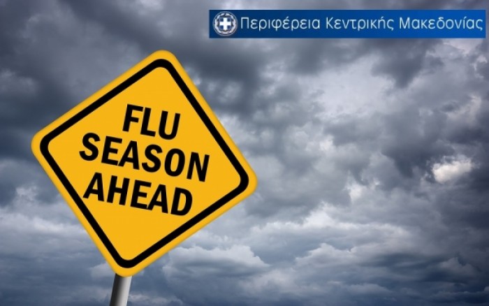 Δ/νση Δημόσιας Υγείας της Π.Κ.Μ.: Κορύφωση της γρίπης τον Φεβρουάριο-Μάρτιο - Φωτογραφία 1