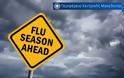 Δ/νση Δημόσιας Υγείας της Π.Κ.Μ.: Κορύφωση της γρίπης τον Φεβρουάριο-Μάρτιο