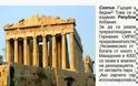 Άρθρο φωτιά από τα Σκόπια: Ποια ελάφρυνση χρέους στην Ελλάδα; - Είναι η πολυσιότερη των Βαλκανίων...
