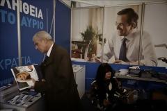 Τα γραφεία στοιχημάτων ΜΙΛΗΣΑΝ: ΑΥΤΟΣ θα είναι το μεγάλο ΦΑΒΟΡΙ για την ΝΔ