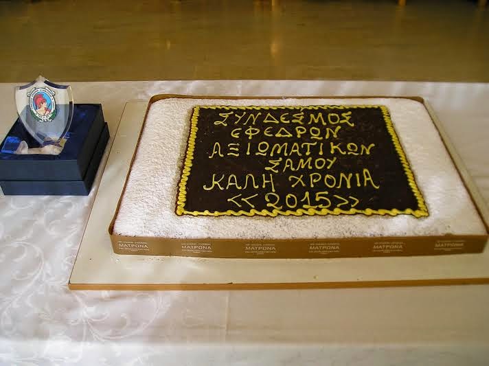 Κοπή Βασιλόπιτας του Συνδέσμου Εφέδρων Αξιωματικών Σάμου - Φωτογραφία 2