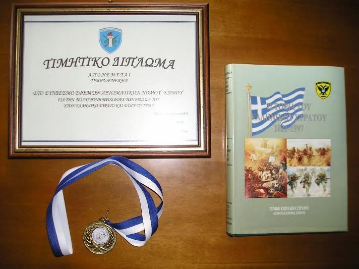 Κοπή Βασιλόπιτας του Συνδέσμου Εφέδρων Αξιωματικών Σάμου - Φωτογραφία 7
