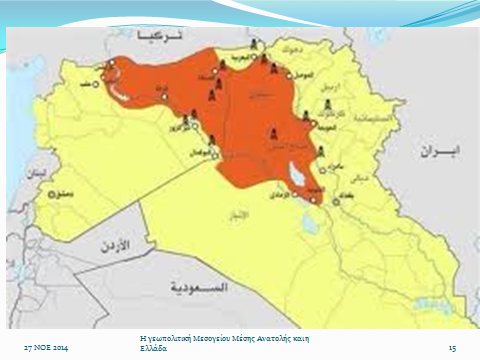 Η γεωπολιτική της Αν. Μεσογείου και της Μέσης Ανατολής και η Ελλάδα - Φωτογραφία 5