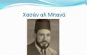 Η γεωπολιτική της Αν. Μεσογείου και της Μέσης Ανατολής και η Ελλάδα - Φωτογραφία 13