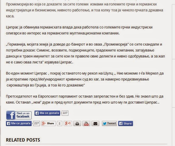 Eίδηση έσκασε σαν ατομική βόμβα! Σοκ στην Γερμανία από δηλώσεις Τσίπρα για Μέρκελ... [photos] - Φωτογραφία 4