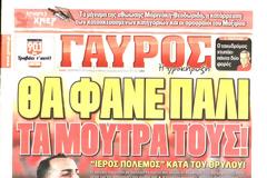 ΠΡΩΤΟΣΕΛΙΔΑ ΑΘΛΗΤΙΚΩΝ ΕΦΗΜΕΡΙΔΩΝ 3/2/2015