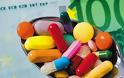 Ξεκίνησε η Ανατιμολόγηση Φαρμακευτικών Προϊόντων...