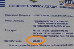 Λεφτά υπάρχουν! 600.000 για αποκατάσταση ...ευστάθειας Μιναρέ! Υπάρχουν και χειρότερα...