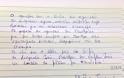 Τρέχει και δε φτάνει ο πρωθυπουργός! Τι έγραψε στο χειρόγραφο σημείωμα της Κύπρου; - Φωτογραφία 2
