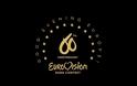 60 χρόνια Eurovision με τους Έλληνες φαν του INFE στις επάλξεις