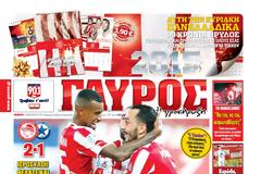 ΠΡΩΤΟΣΕΛΙΔΑ ΑΘΛΗΤΙΚΩΝ ΕΦΗΜΕΡΙΔΩΝ 5/2/2015