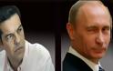 ΠΡΙΝ ΑΠΟ ΛΙΓΟ: Ο Πούτιν τηλεφώνησε στον Τσίπρα...Δείτε τι είπαν!