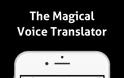iTranslate Voice: AppStore free today....από 1.99 δωρεάν για σήμερα - Φωτογραφία 3