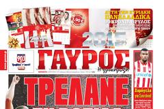 ΠΡΩΤΟΣΕΛΙΔΑ ΑΘΛΗΤΙΚΩΝ ΕΦΗΜΕΡΙΔΩΝ 5/2/2015