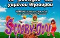 Αίγιο: Ξεκινά το Σάββατο το Κυνήγι του Κρυμμένου Θησαυρού με πρωταγωνιστή τον Scooby Doo