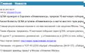 ΤΙ ΛΕΝΕ ΤΑ ΡΩΣΙΚΑ ΜΜΕ ΓΙΑ ΤΗΝ ΗΤΤΑ ΤΗΣ ΤΣΣΚΑ Μ. ΑΠΟ ΤΟΝ ΘΡΥΛΟ ΣΤΟ ΣΕΦ! (PHOTOS) - Φωτογραφία 4