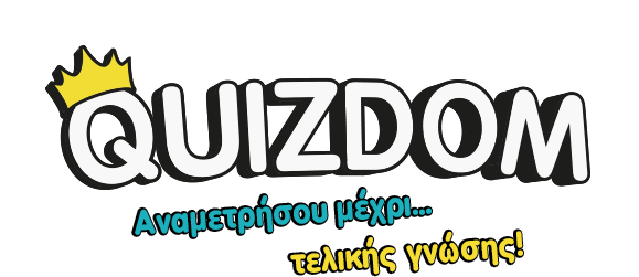 Η Ελλάδα παίζει Quizdom! - Φωτογραφία 7