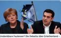 Ρεπορτάζ του γερμανικού ARD στηρίζει τα ελληνικά επιχειρήματα! [video]