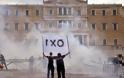 Μήνυμα αναγνώστη: Ο Έλληνας ούτε απειλείται, ούτε εκβιάζεται!