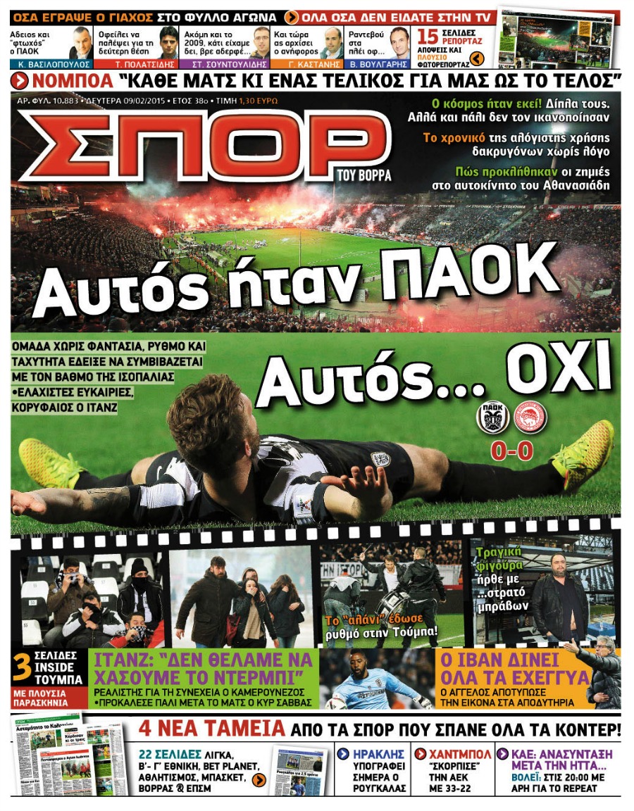 ΠΡΩΤΟΣΕΛΙΔΑ ΑΘΛΗΤΙΚΩΝ ΕΦΗΜΕΡΙΔΩΝ 9/2/2015 - Φωτογραφία 7