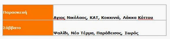 Αποκομιδή ογκωδών απορριμμάτων στον Δήμο Αμαρουσίου - Φωτογραφία 3