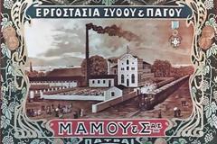 Πάτρα: Ετοιμάζεται για επιστροφή στην αγορά η περίφημη μπύρα Μάμος, της ομώνυμης ζυθοποιίας - Δείτε σπάνιες φωτο