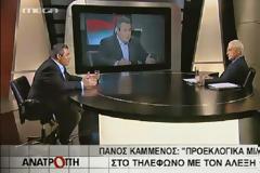 ΣΥΝΤΑΡΑΚΤΙΚΕΣ αποκαλύψεις: Ο Πάνος Καμμένος ανοίγει τα χαρτιά του και μιλά για όλους και για όλα