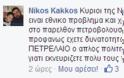 Προκαλεί το κοινό αίσθημα η ΝΟΔΕ Καστοριάς - Φωτογραφία 2