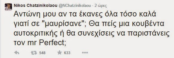To αιχμηρό tweet του Νίκου Χατζηνικολάου στον Σαμαρά κατά την διάρκεια της ομιλίας του στην Βουλή - Φωτογραφία 2