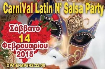 Carnival Latin n' Salsa Party από το Κέντρο Τέχνης και Πολιτισμού Δήμου Αμαρουσίου - Φωτογραφία 1