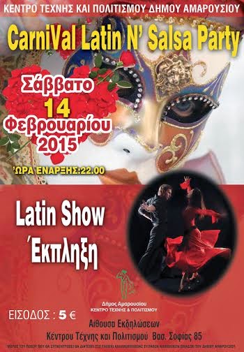 Carnival Latin n' Salsa Party από το Κέντρο Τέχνης και Πολιτισμού Δήμου Αμαρουσίου - Φωτογραφία 2