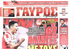 ΠΡΩΤΟΣΕΛΙΔΑ ΑΘΛΗΤΙΚΩΝ ΕΦΗΜΕΡΙΔΩΝ 11/2/2015