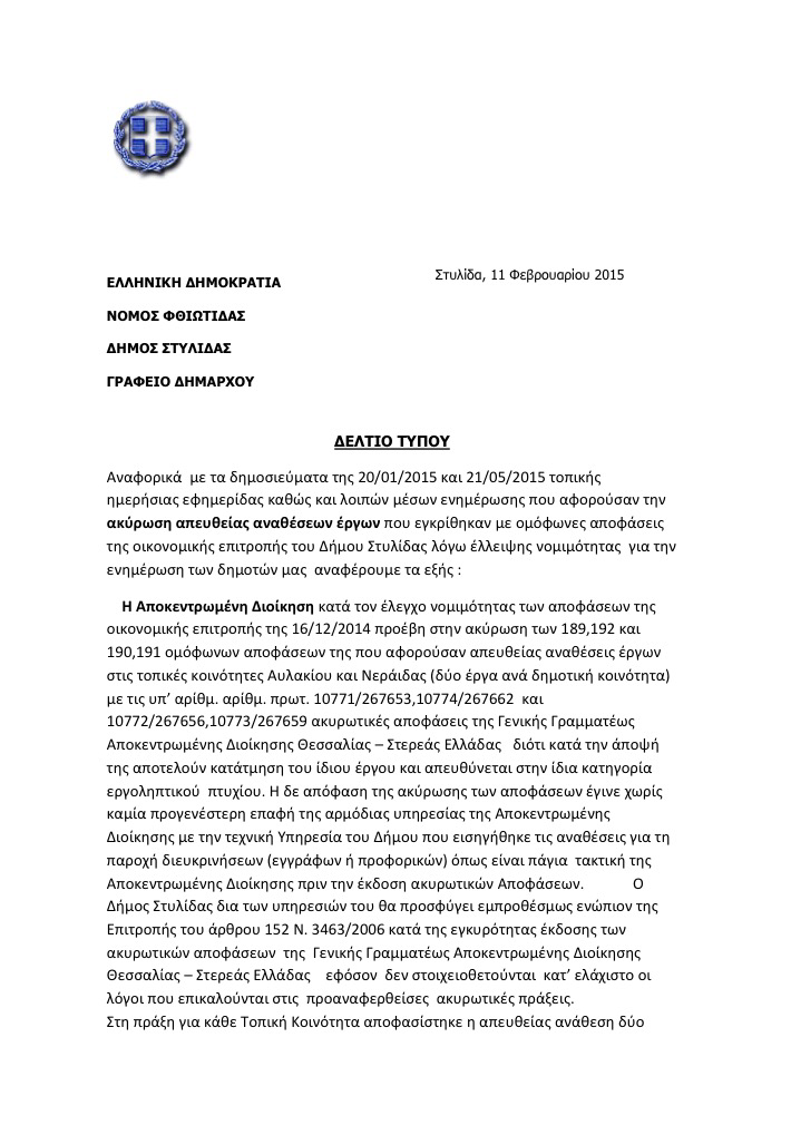 Τα πήρε κρανίο ο Γκλέτσος και άνοιξε Πόλεμο: Δείτε με ποιους...[photos] - Φωτογραφία 2