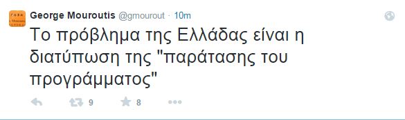 «Οργιάζει» το Twitter μετά την ολοκλήρωση του κρίσιμου Eurogroup - Φωτογραφία 2