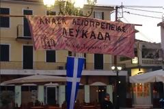 Και η Λευκάδα χθες βράδυ δήλωσε ΠΕΡΗΦΑΝΗ