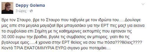 Αυτό είναι το σχόλιο φωτιά γνωστής τηλεκριτικού στο Facebook για τον Σταύρο Θεοδωράκη που σαρώνει! [photo] - Φωτογραφία 2