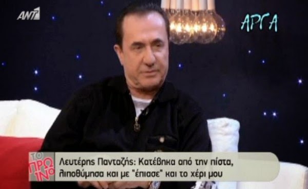 ΣΟΚ: Πασίγνωστος Έλληνας τραγουδιστής έπαθε εγκεφαλικό πάνω στην πίστα... - Φωτογραφία 2