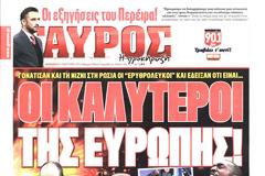 ΠΡΩΤΟΣΕΛΙΔΑ ΑΘΛΗΤΙΚΩΝ ΕΦΗΜΕΡΙΔΩΝ 13/2/2015