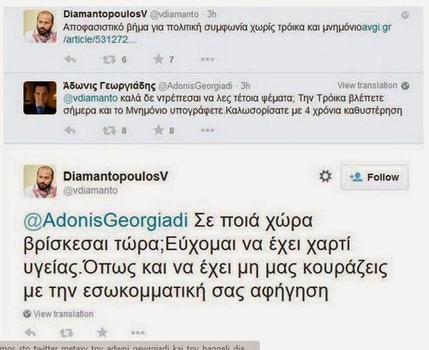«Πόλεμος» στο Twitter μεταξύ του Άδωνι Γεωργιάδη και του Βαγγέλη Διαμαντόπουλου... [photos] - Φωτογραφία 2